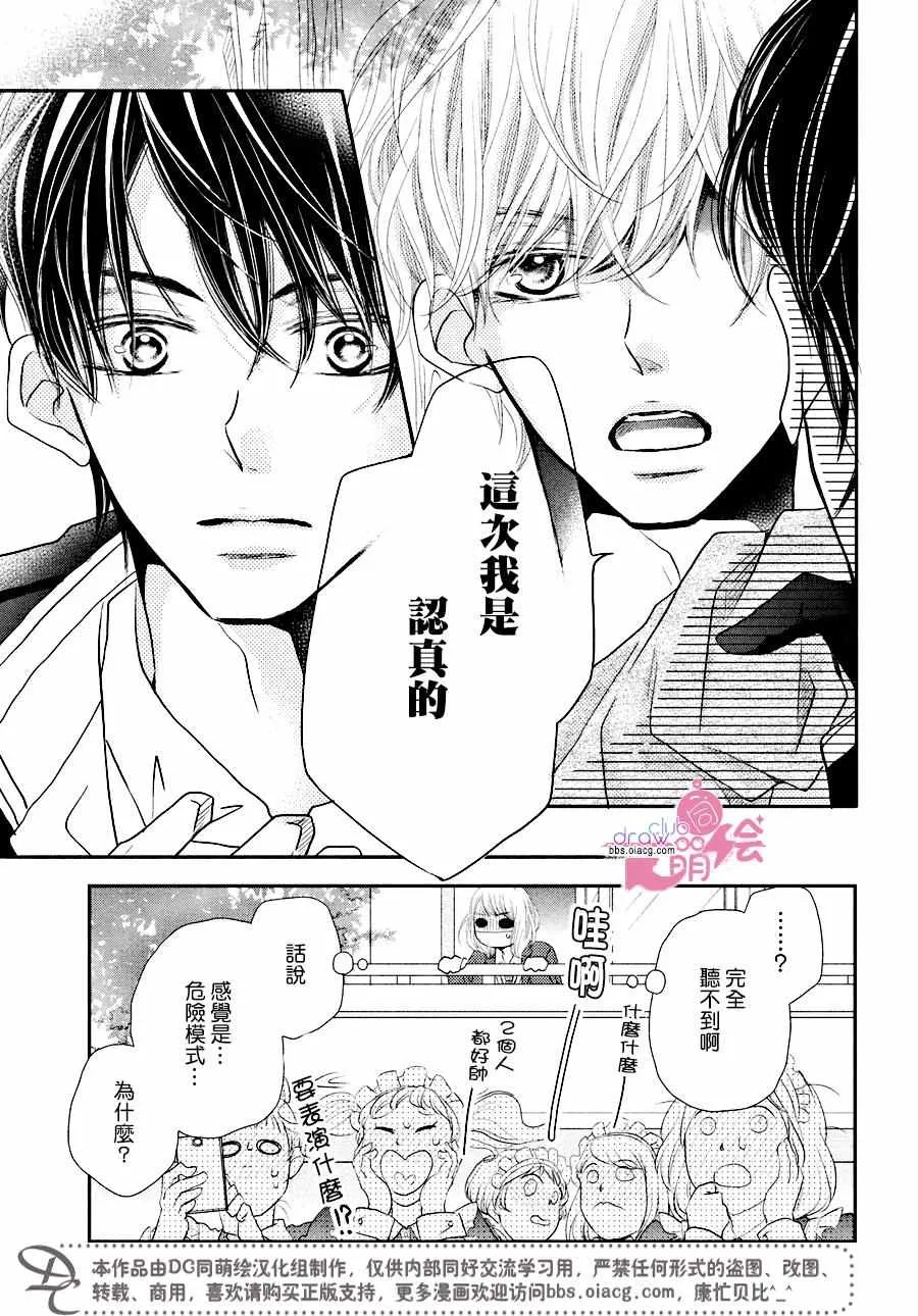第29话 第39页