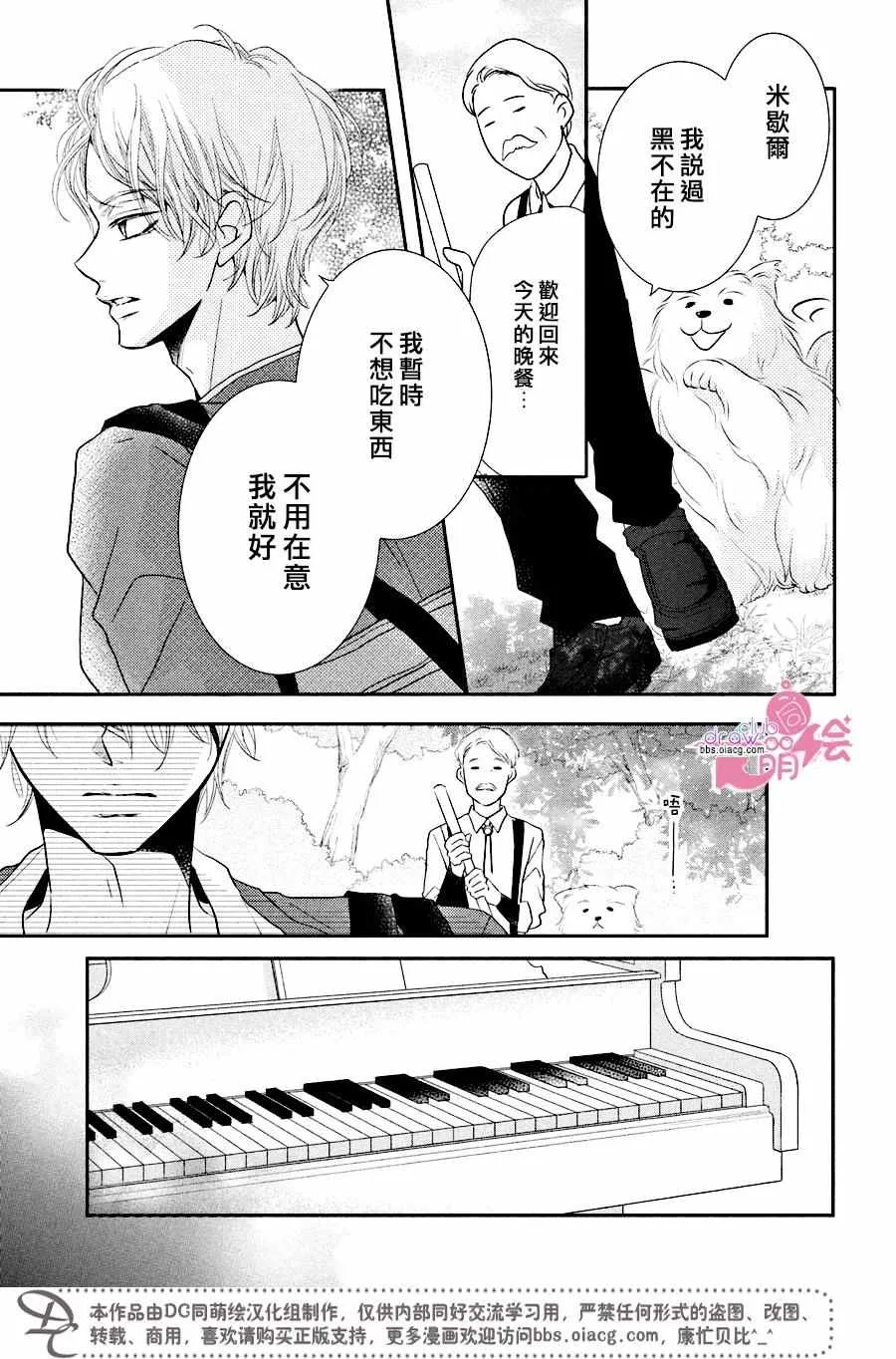 第29话 第41页