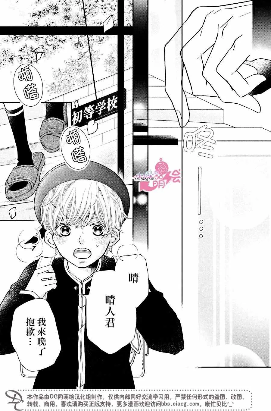 第29话 第43页