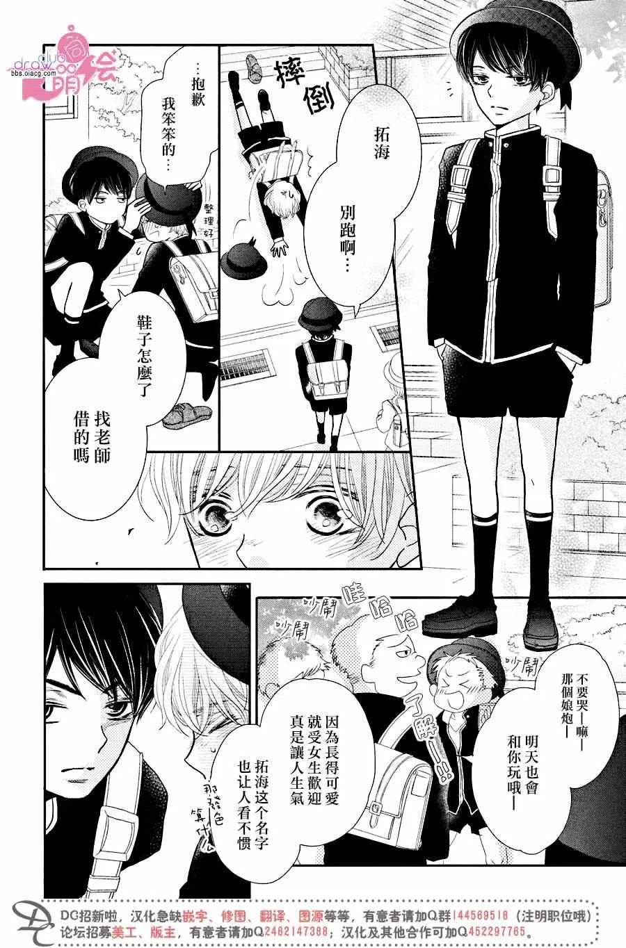 第29话 第44页