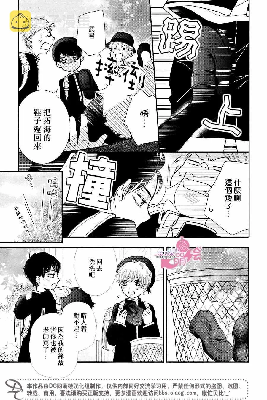 第29话 第45页