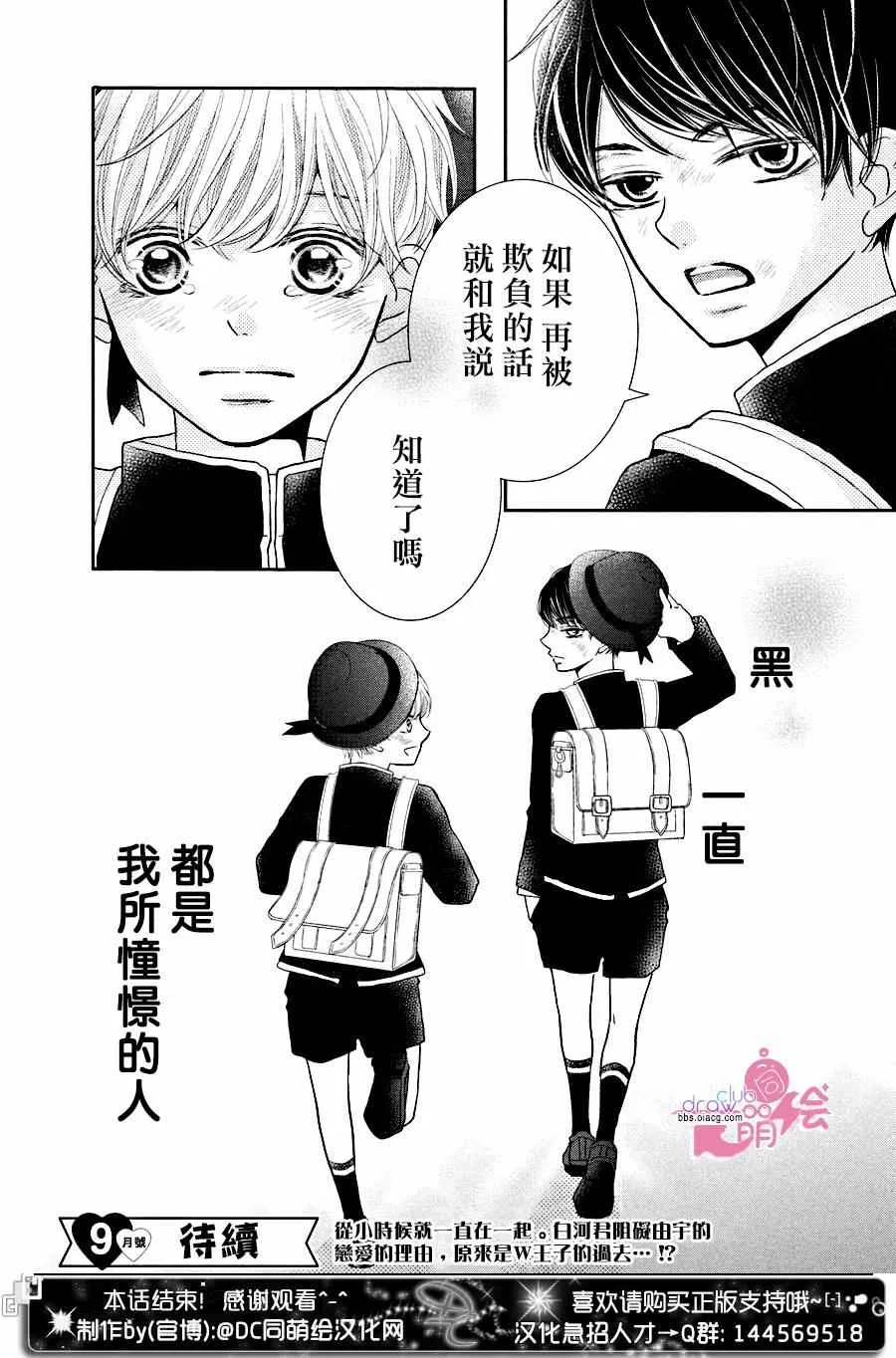 第29话 第46页