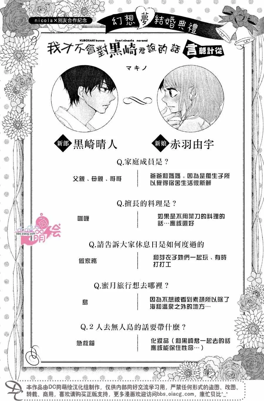 第29话 第47页