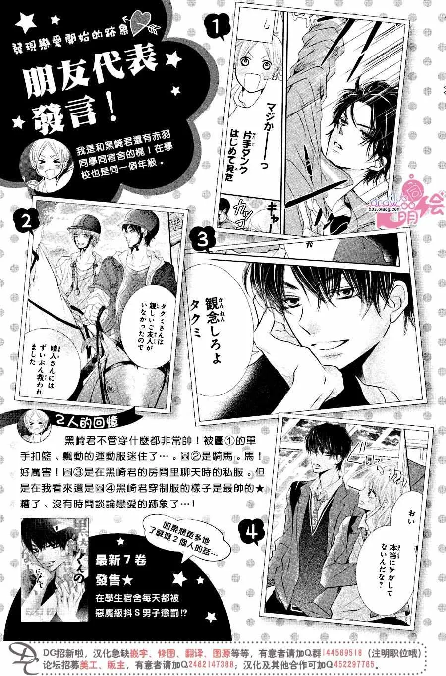 第29话 第48页