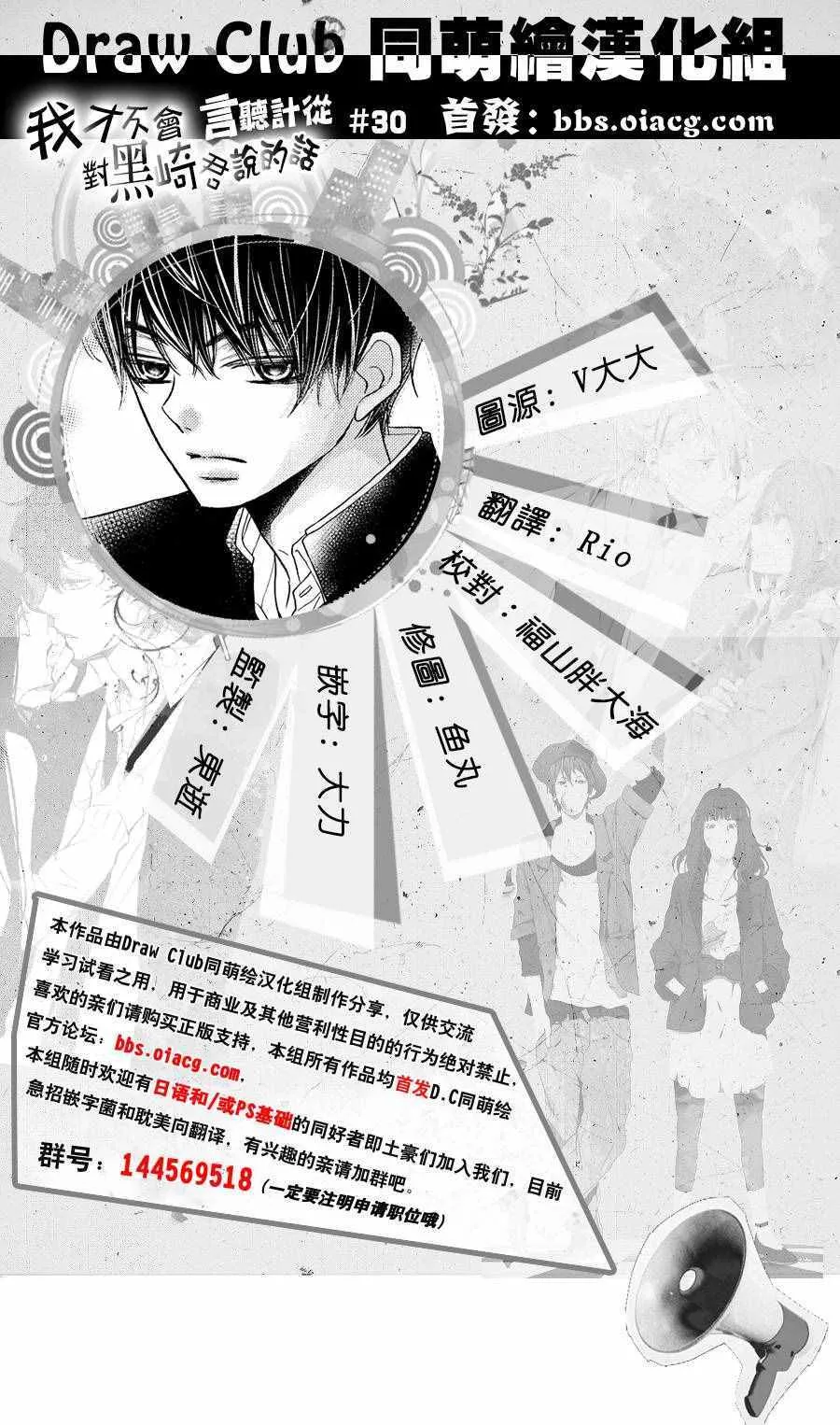 第30话 第1页