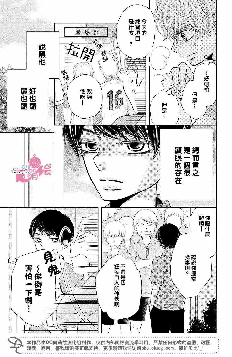 第30话 第4页