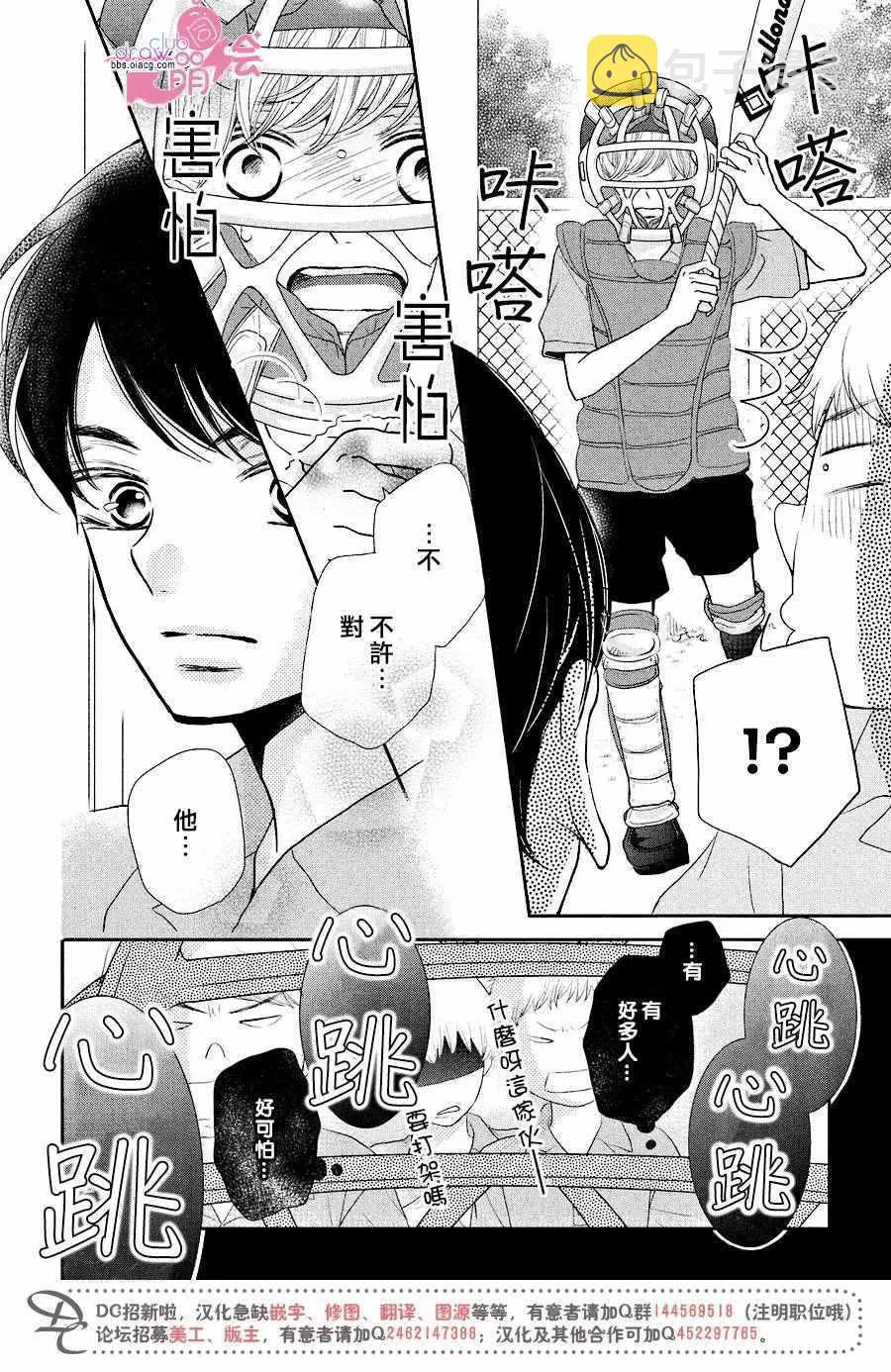 第30话 第5页