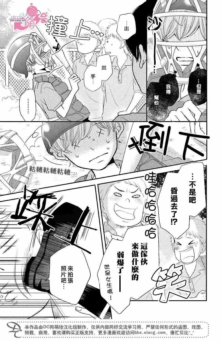 第30话 第6页