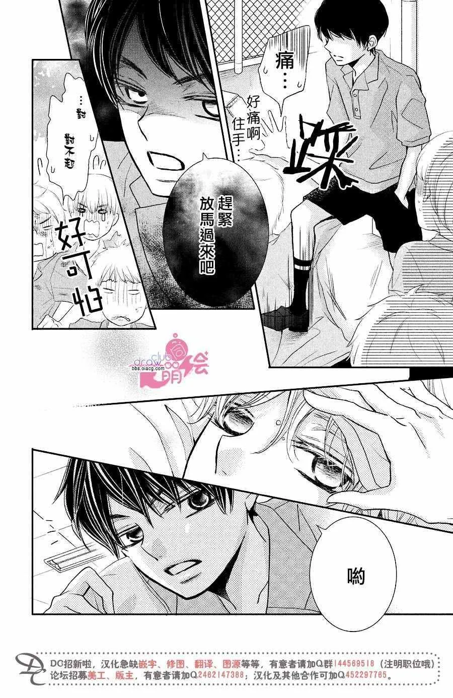 第30话 第7页