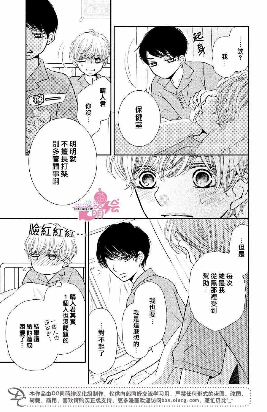 第30话 第8页