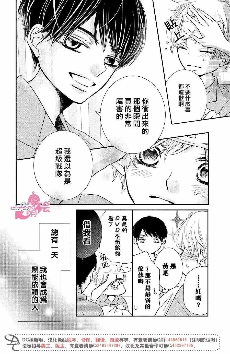 第30话 第9页