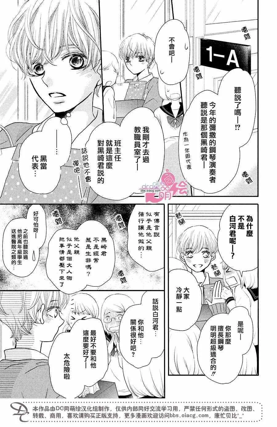 第30话 第12页