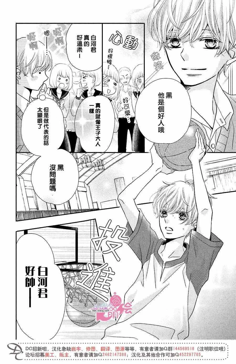 第30话 第13页