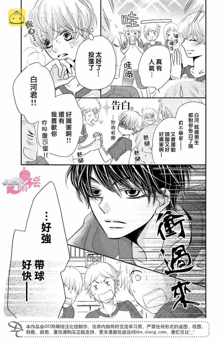 第30话 第14页