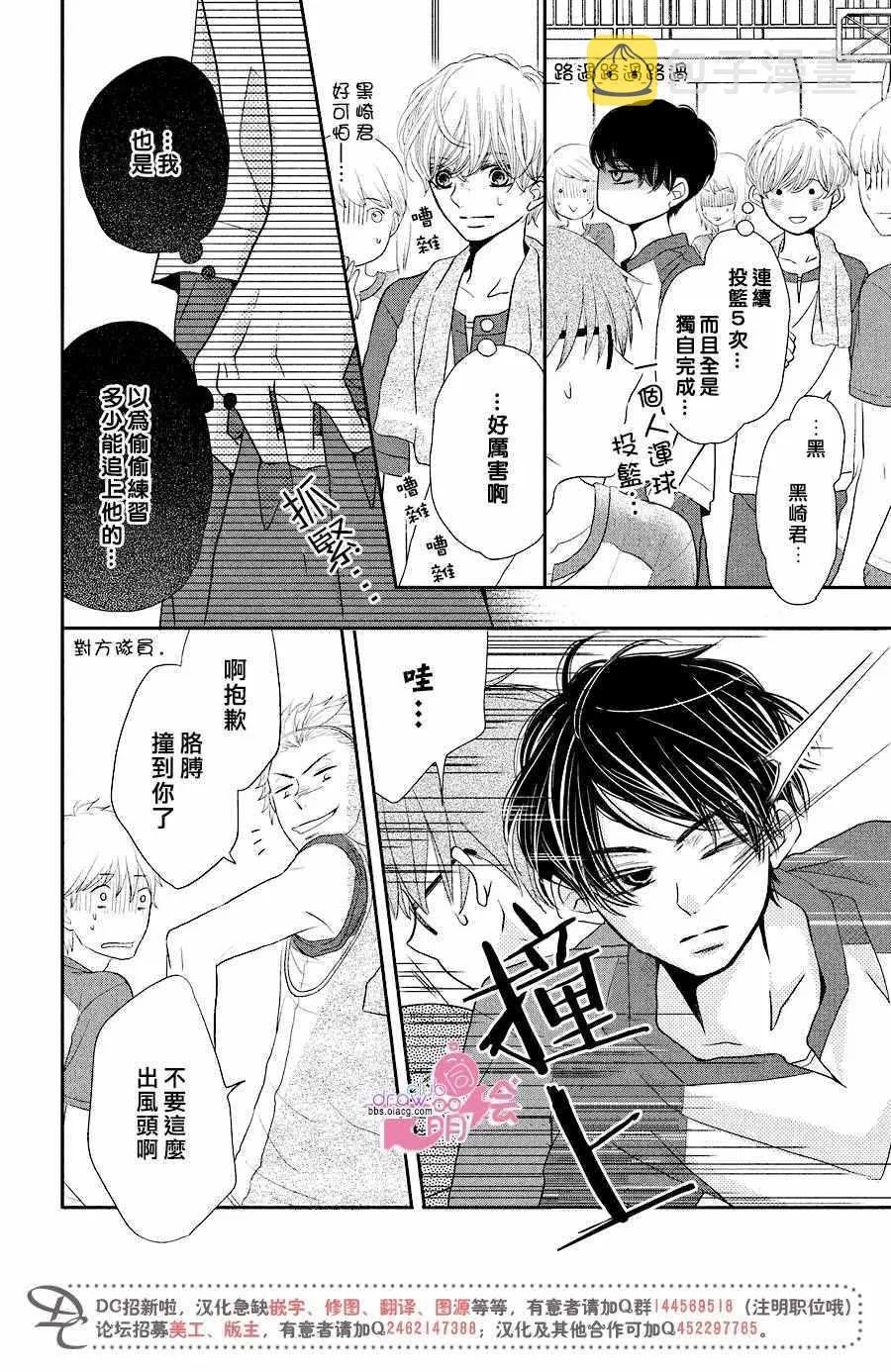第30话 第15页
