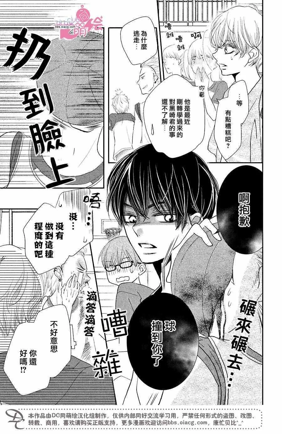 第30话 第16页