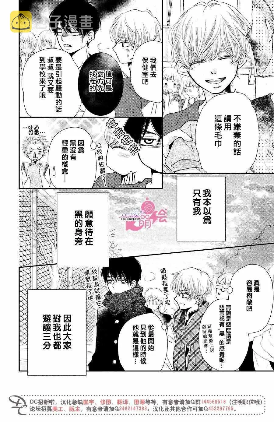 第30话 第17页