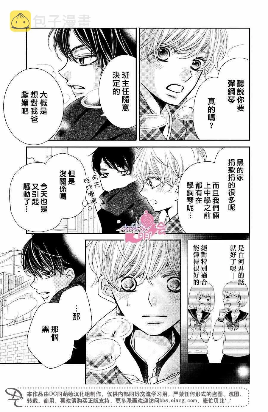 第30话 第18页