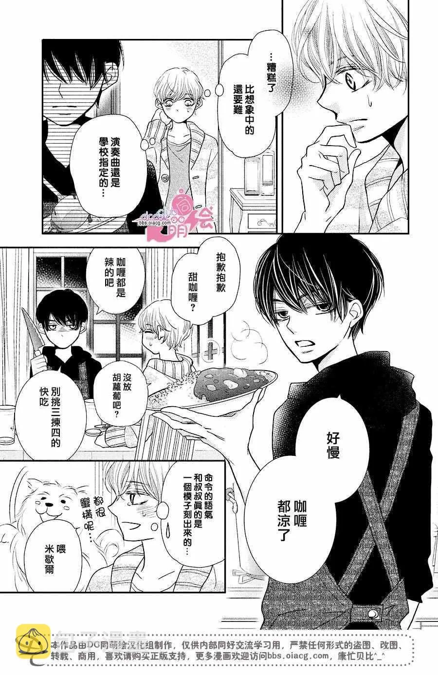 第30话 第20页