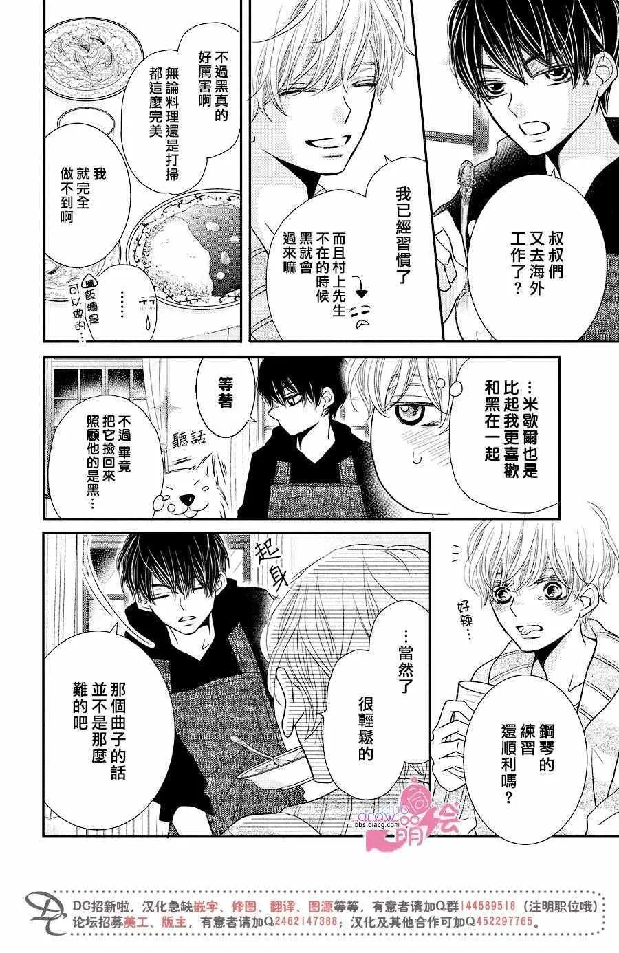 第30话 第21页