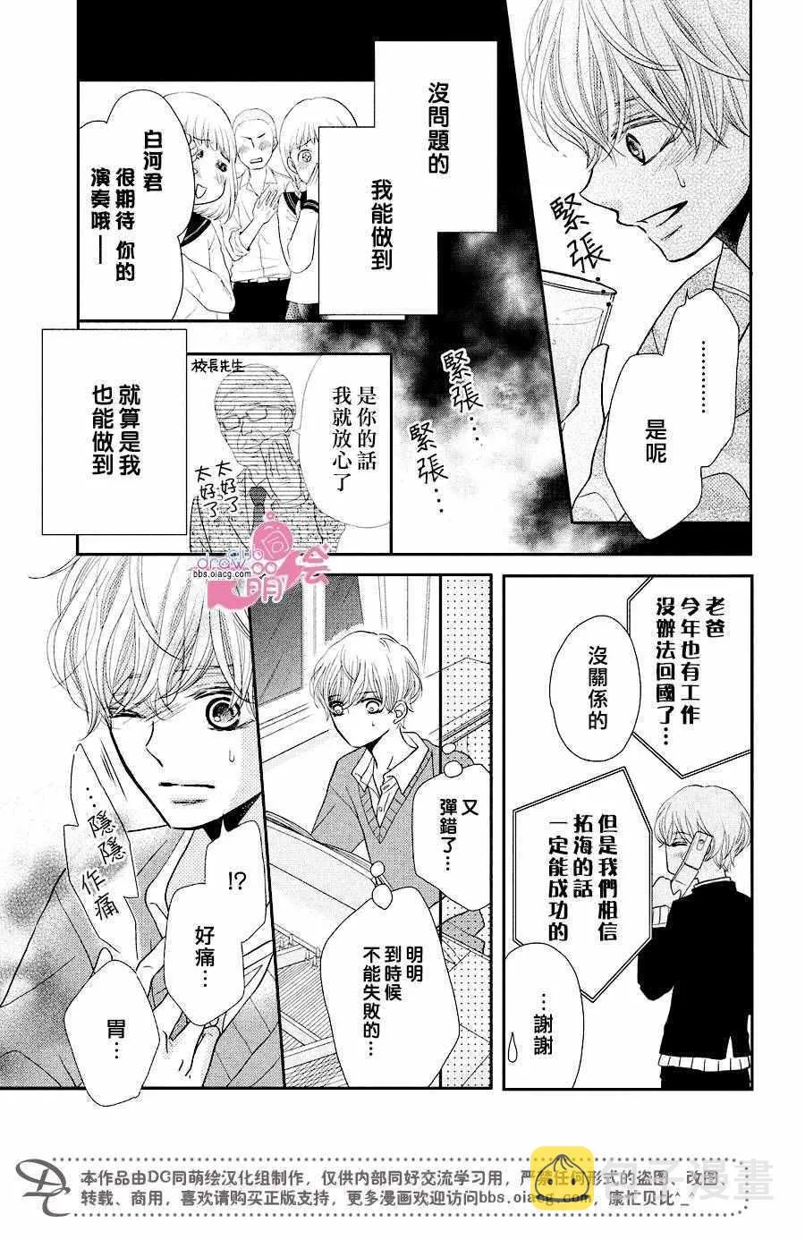 第30话 第22页