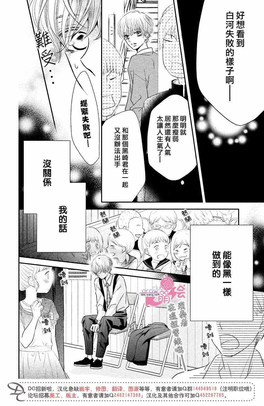第30话 第23页