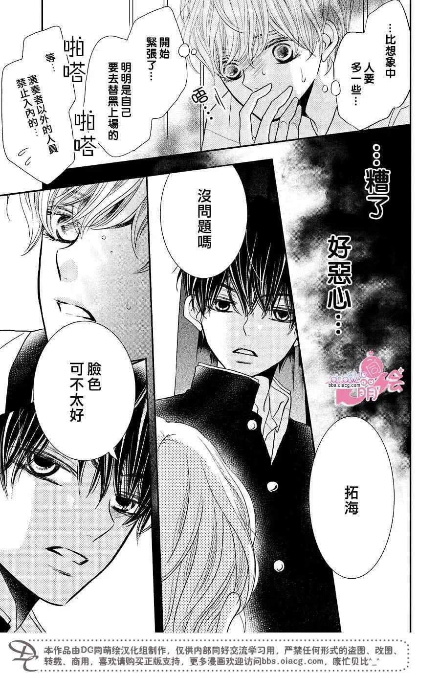 第30话 第24页