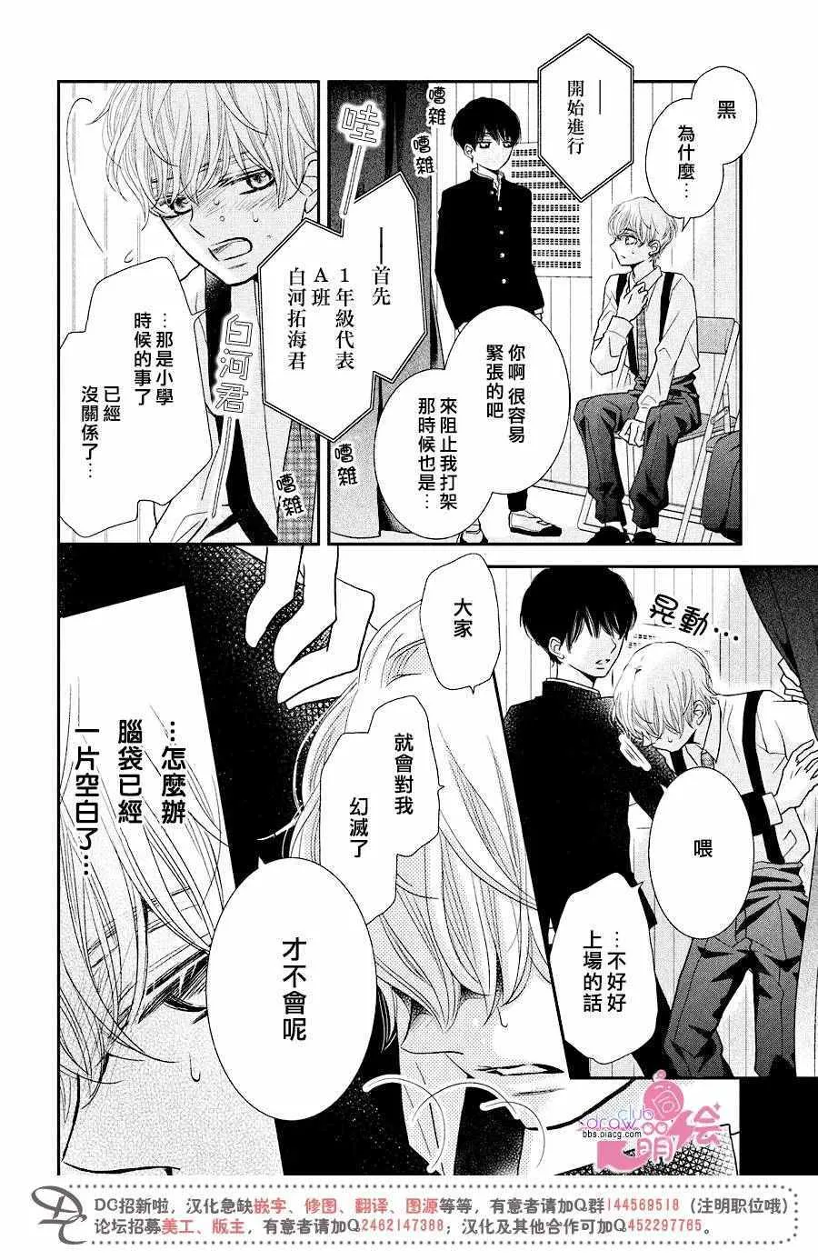 第30话 第25页