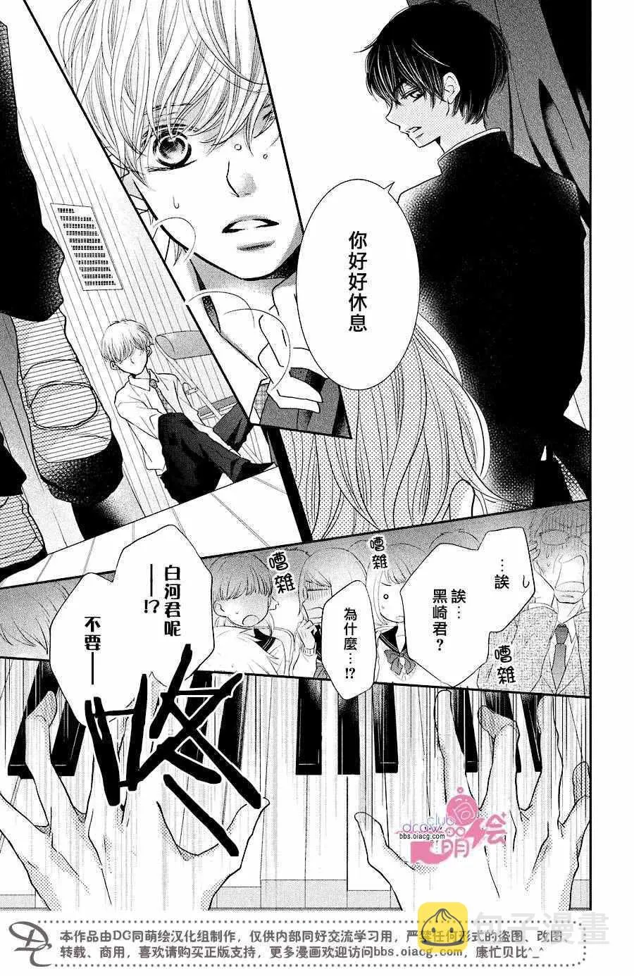 第30话 第26页