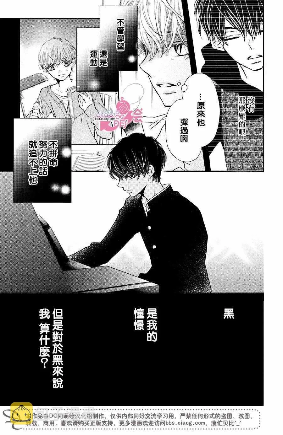 第30话 第28页