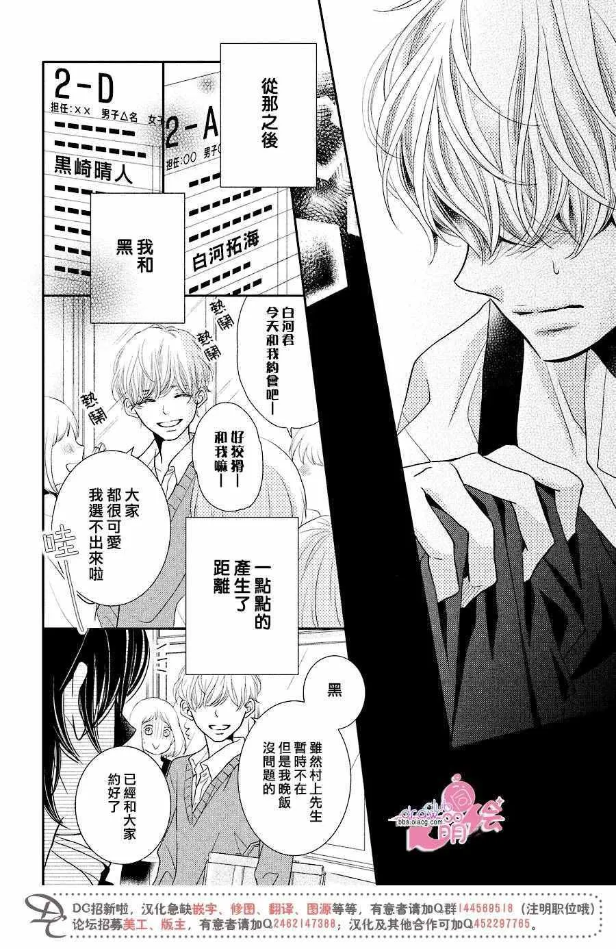 第30话 第29页