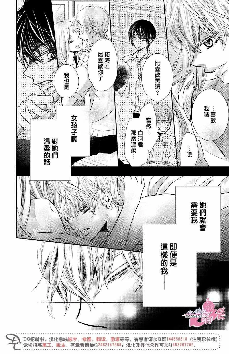 第30话 第31页