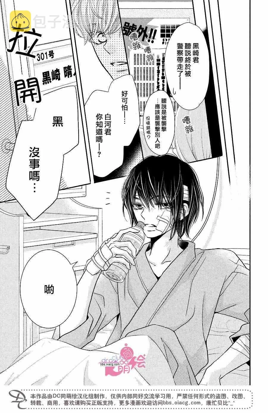 第30话 第32页