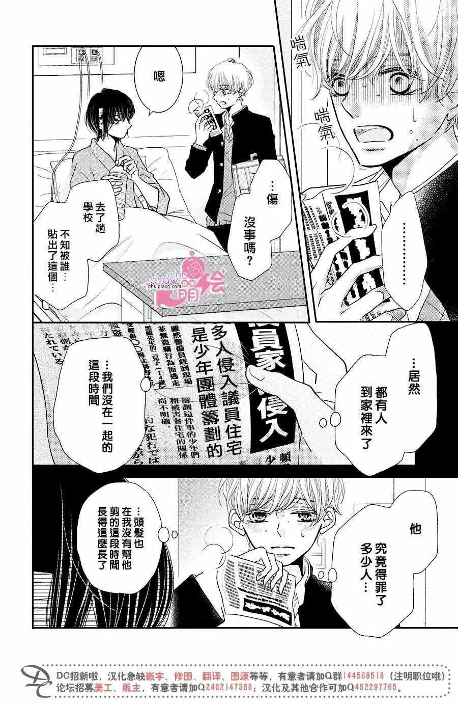 第30话 第33页