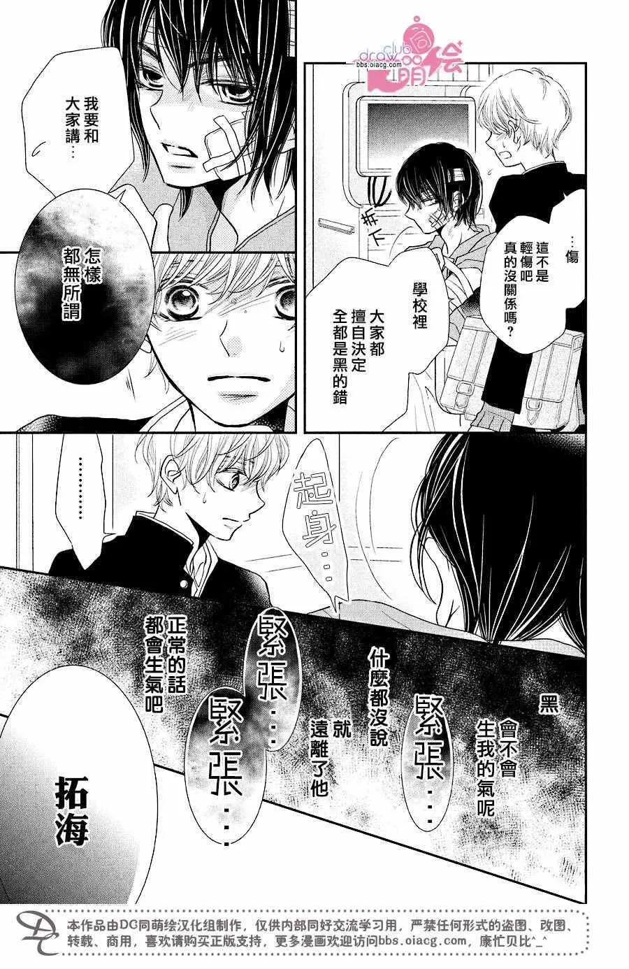第30话 第34页