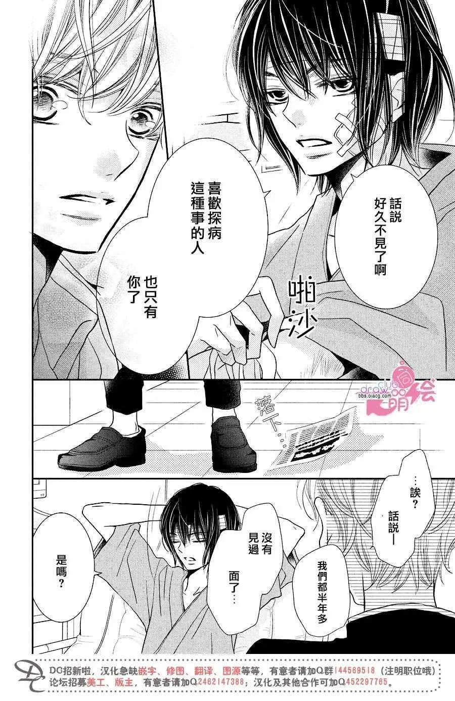 第30话 第35页