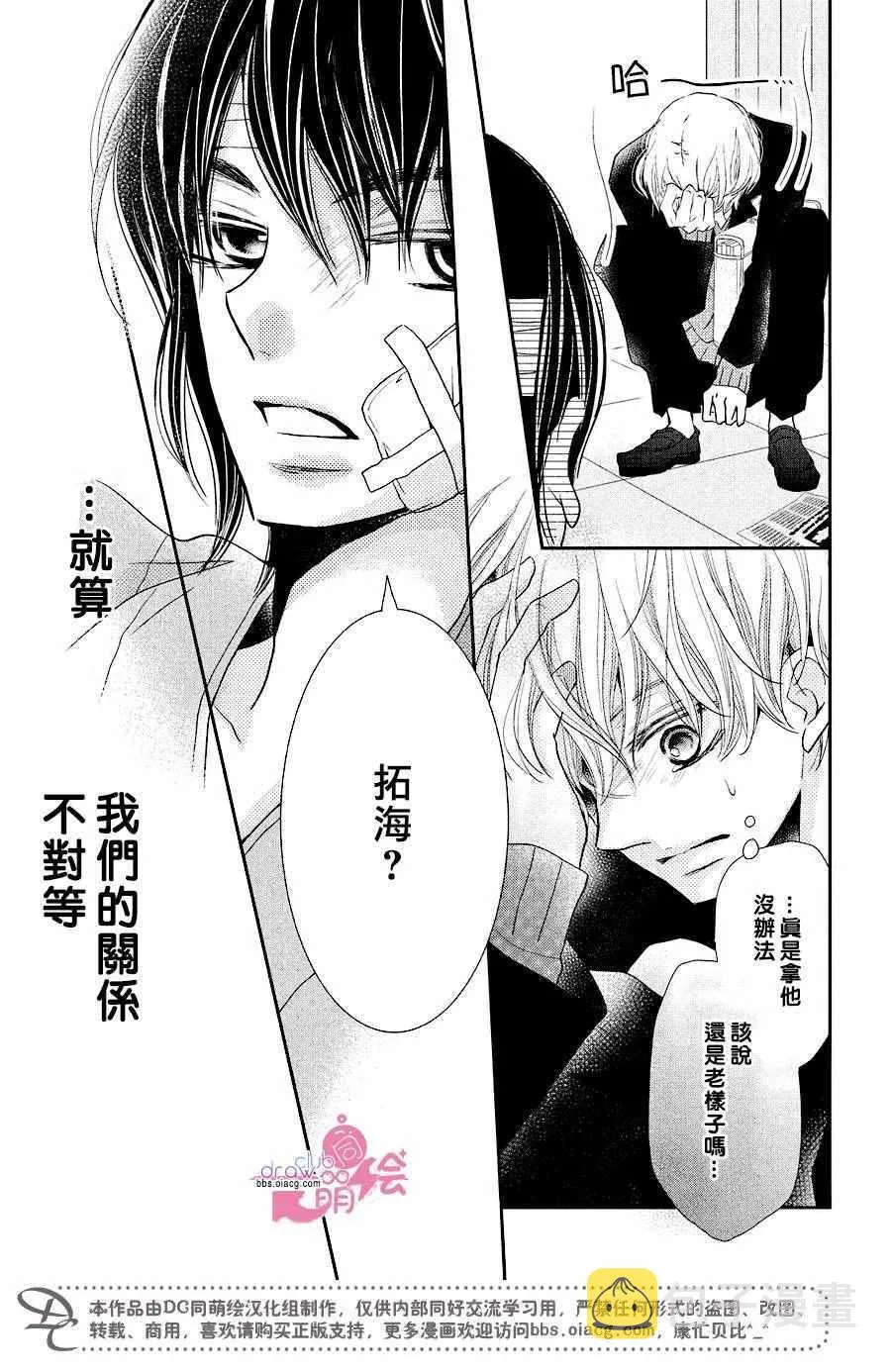 第30话 第36页