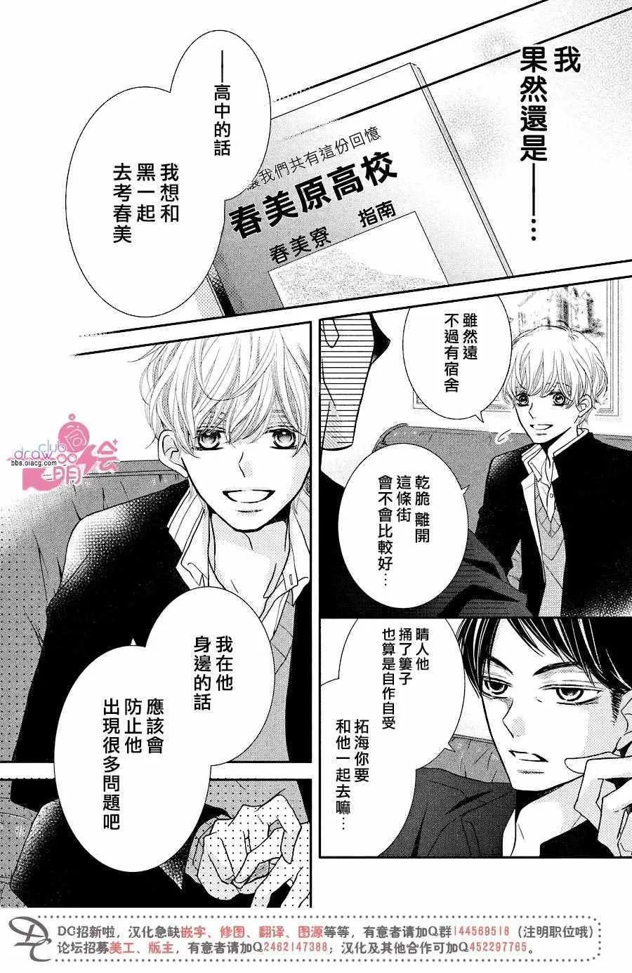 第30话 第37页