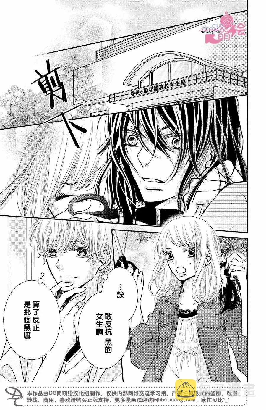第30话 第38页