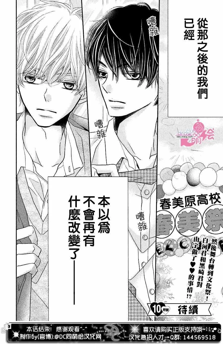 第30话 第39页