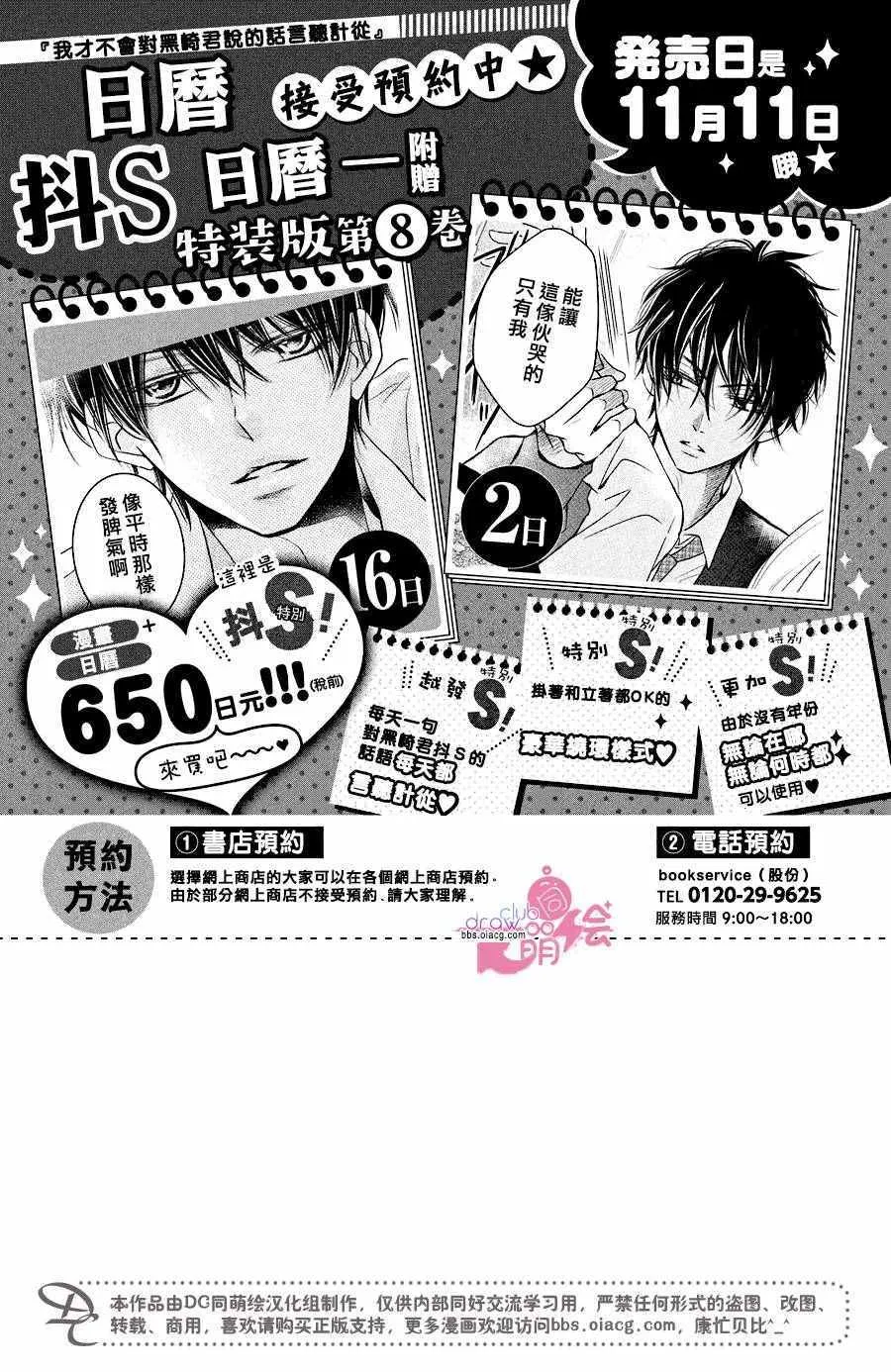 第30话 第40页