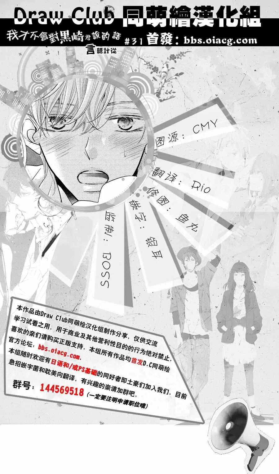 第31话 第1页