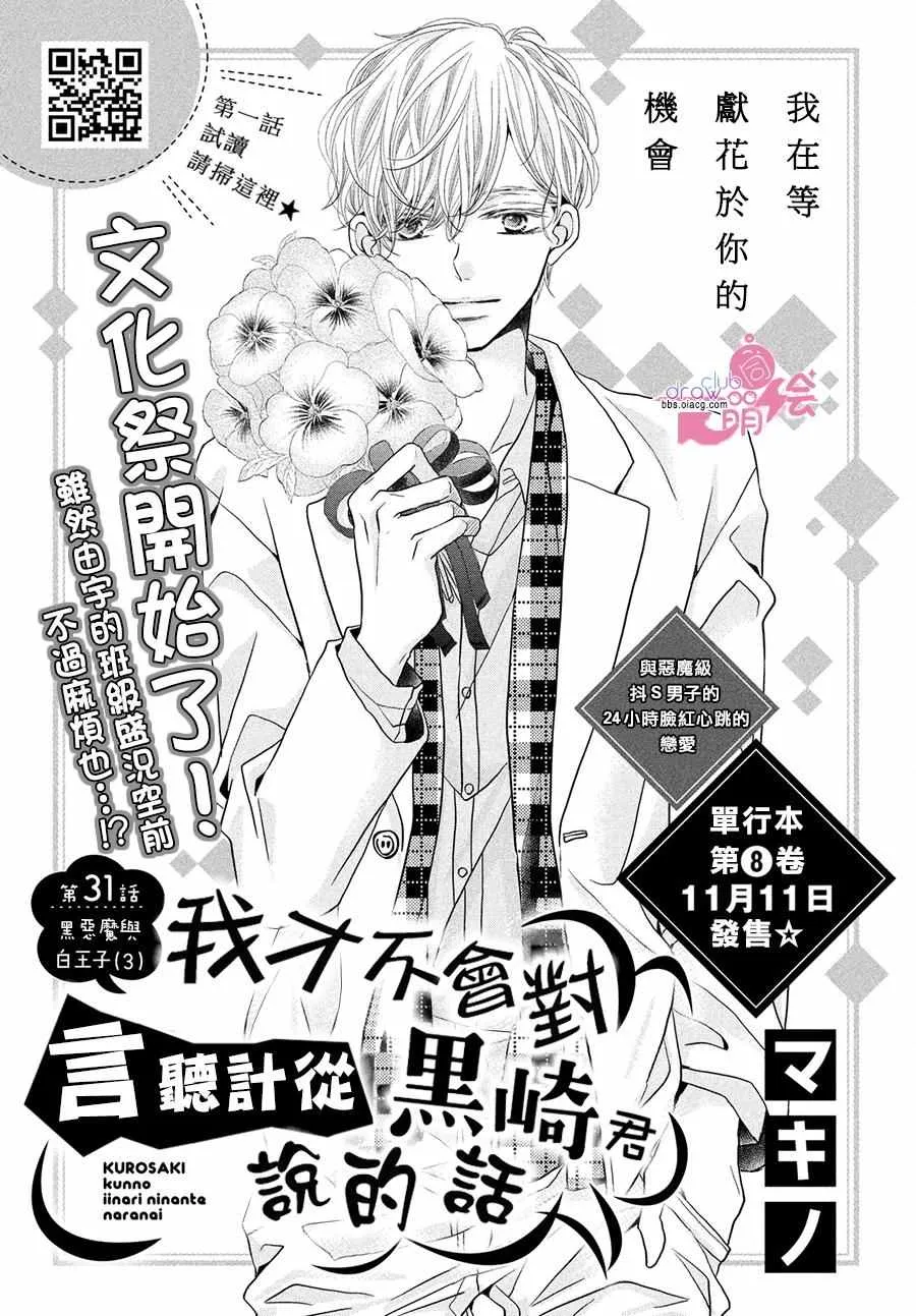 第31话 第2页