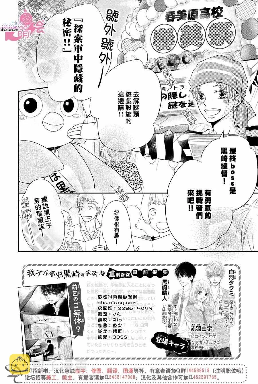 第31话 第3页