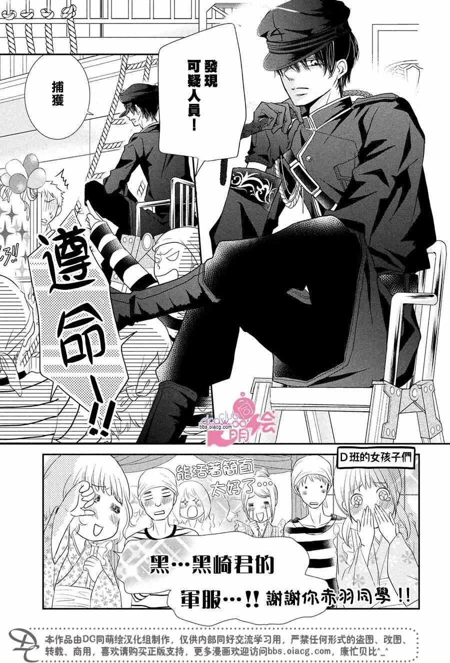 第31话 第4页