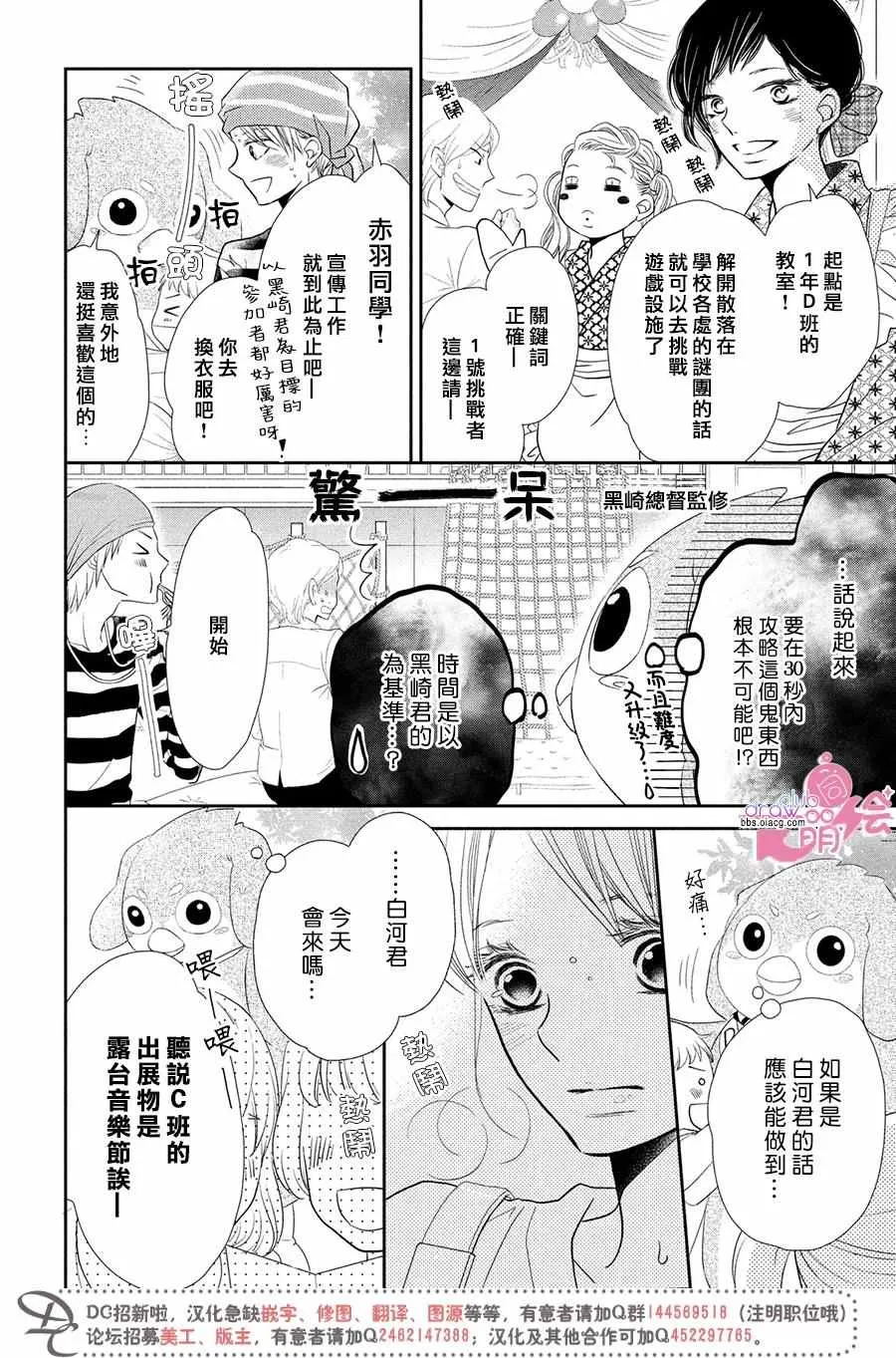 第31话 第5页