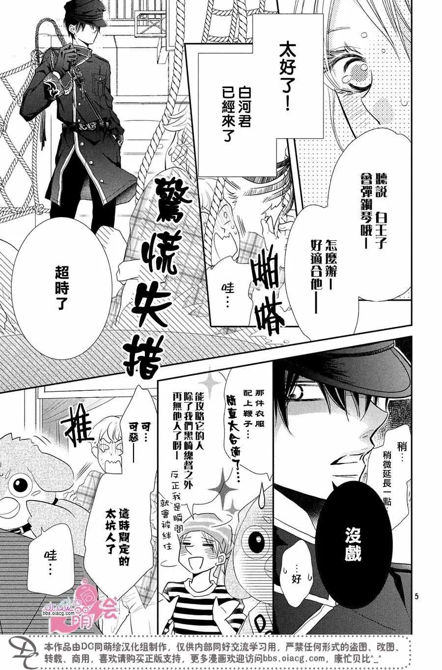 第31话 第6页