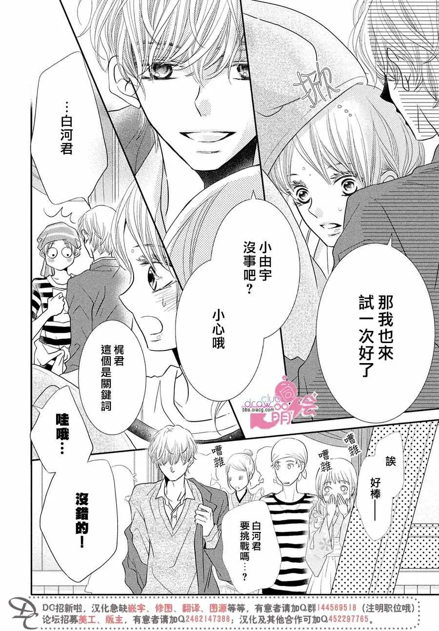 第31话 第7页