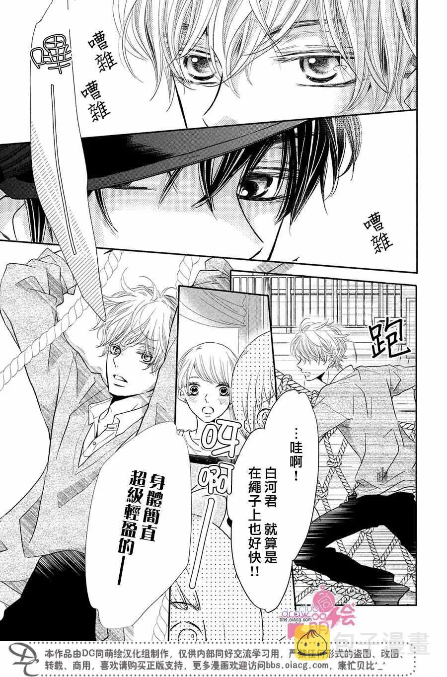 第31话 第8页