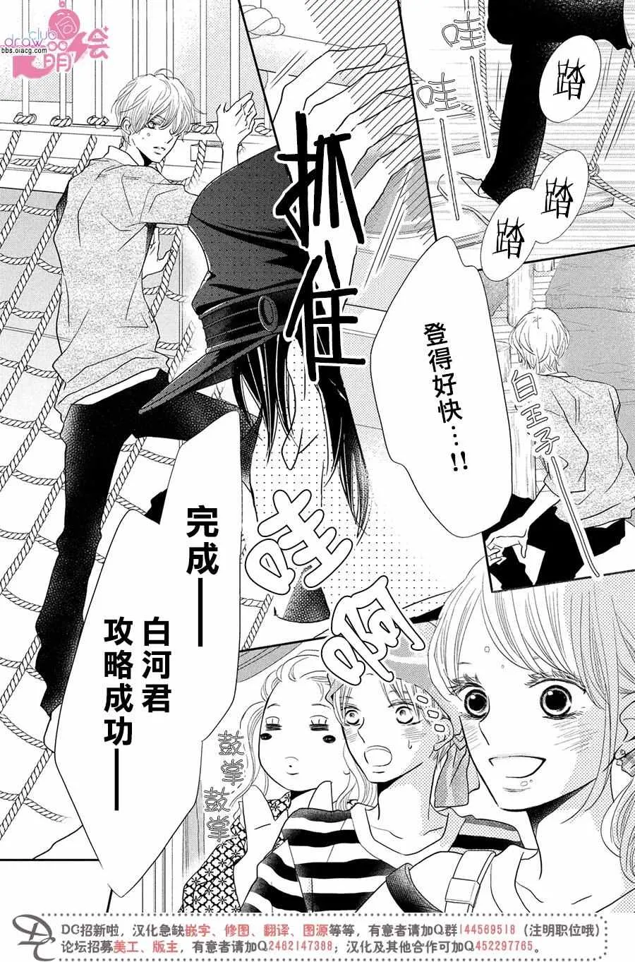 第31话 第9页